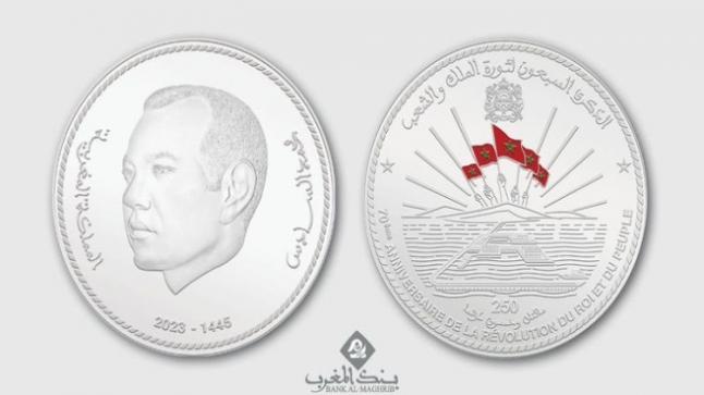 بنك المغرب يصدر عملة تذكارية من الفضة بمناسبة الذكرى السبعين لثورة الملك والشعب