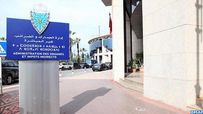 إدارة الجمارك والضرائب غير المباشرة.. تسليط الضوء على الأحكام الجديدة المتعلقة بمكافحة غسل الأموال وتمويل الإرهاب..