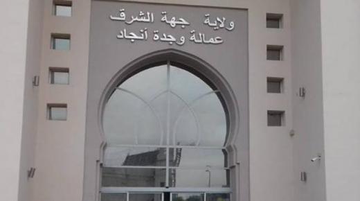 وجدة : بلاغ هام لفائدة الطلبة حول منح التعليم العالي والتكوين المهني..