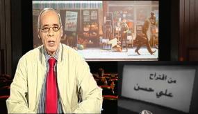 الإعلامي علي حسن في ذمة الله..
