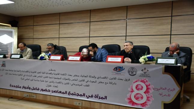 وجدة: المشاركون في الندوة بكلية الحقوق يبرزون دور المرأة الفعال وتفوقها على الرجل في هذه المجالات..