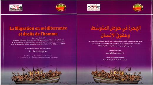 “الهجرة وحقوق الانسان “ضمن كتاب صدر مؤخرا..