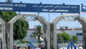 برلمانية تُطالب بإيفاد لجنة تفتيش مركزية بشكل مستعجل إلى المركز الجامعي ابن رشد بالدار البيضاء..