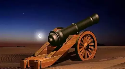 مركز الفلك الدولي يحدد بداية شهر رمضان المعظم..