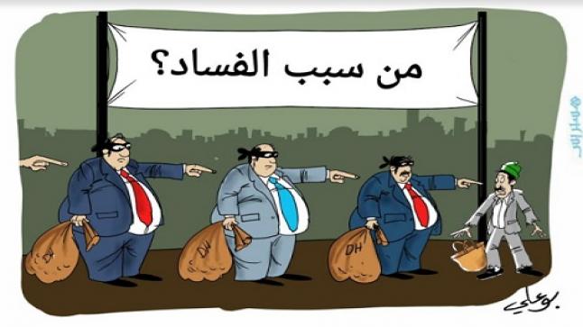 تقارير سوداء حول الاختلالات والتجاوزات للقانون المنظم للصفقات العمومية