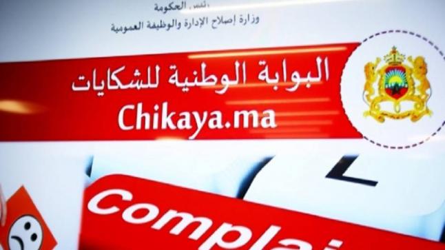 36 ألف تظلّم للمغاربة ضد الإدارات..