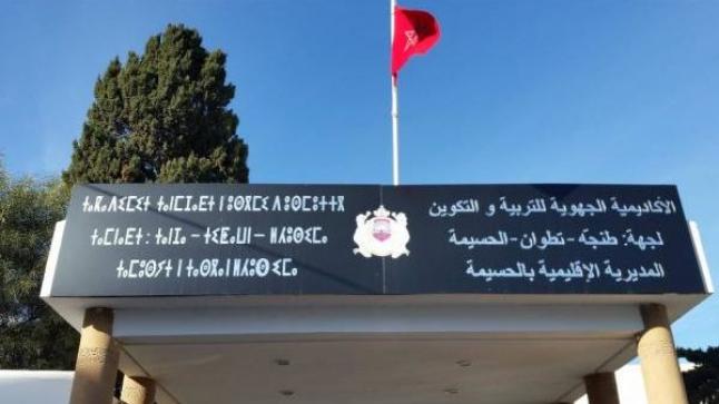 اعتقال مدير ثانوية متهم بالتحرش بتلميذات