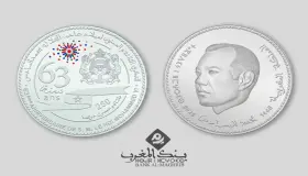 قطعة نقدية خاصة بذكرى ميلاد الملك محمد السادس..