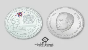 قطعة نقدية خاصة بذكرى ميلاد الملك محمد السادس..