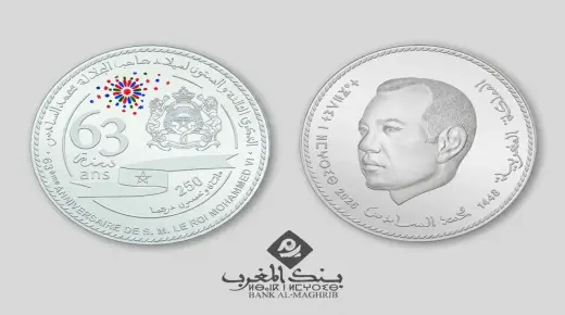 قطعة نقدية خاصة بذكرى ميلاد الملك محمد السادس..