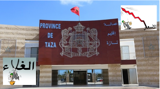 تازة: في الحاجة الى تتبع ومراقبة الأسواق المحلية ونجاعة التدخل..