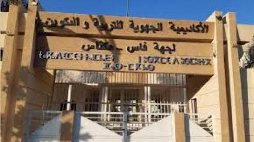 إصابة مدير وعدد من موظفي أكاديمية فاس مكناس بفيروس كورونا المستجد..