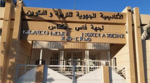 القضاء يوزع 12 سنة من السجن النافذ على 6 موظفين سابقين من بينهم مديرون سابقون لأكاديمية جهة فاس بولمان