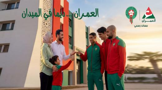 العمران… ديما في الميدان..