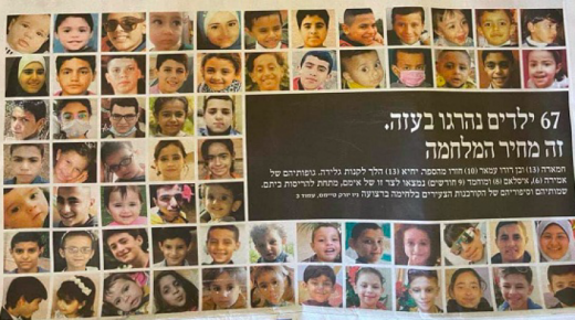 بشاعة..صحيفة صهيونية تنشر صور 67 طفلا من غزة قتلتهم الطائرات الإسرائيلية..