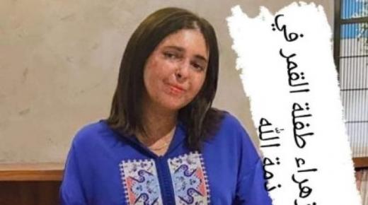 وفاة فاطمة الزهراء الغزاوي أشهر “طفلة قمر” في المغرب..￼