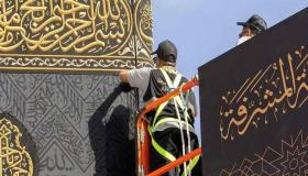 تثبيت كسوة الكعبة الجديدة على الجهات الأربع مع مطلع العام الهجري..