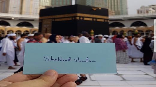 زعماء إسرائيليون يتداولون صورة “شابات شالوم” من “باحة الكعبة المشرفة”!