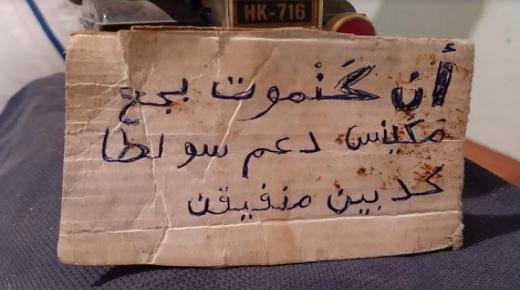 ولاية جهة فاس مكناس تخرج عن صمتها: المنتحر لم يتقدم بطلب للاستفادة من الدعم ولم يترك أية رسالة..