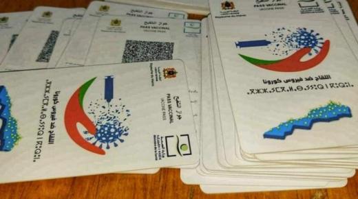 هذه حصيلة العمليات الأمنية للتصدي لجرائم التزوير في الوثائق الصحية لكورونا..