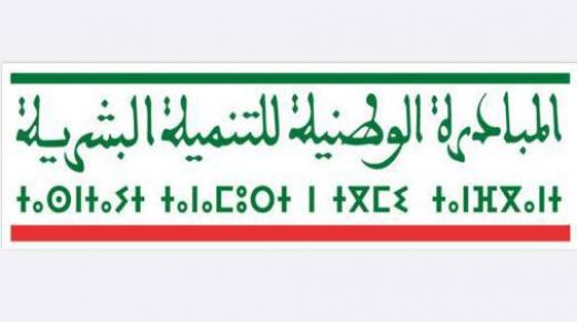 تازة.. اجتماع يستعرض حصيلة مشاريع المبادرة الوطنية للتنمية البشرية برسم سنة 2022￼