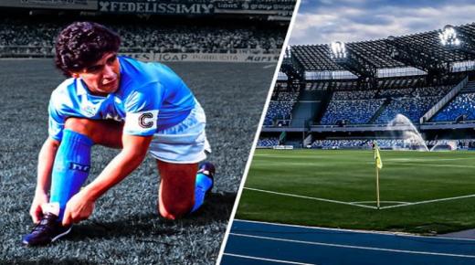 تكريما للأسطورة.. نابولي يطلق اسم مارادونا على ملعبه..