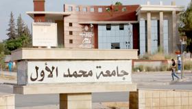 جامعة محمد الأول بوجدة توقع شراكة استراتيجية مع منصة إماراتية لتعزيز البحث في الذكاء الاصطناعي