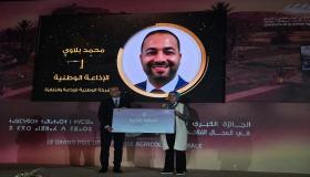إنجاز متميز للزميل محمد بلاوي.. تتويج بالمرتبة الثانية في الجائزة الوطنية الكبرى للفلاحة بمكناس