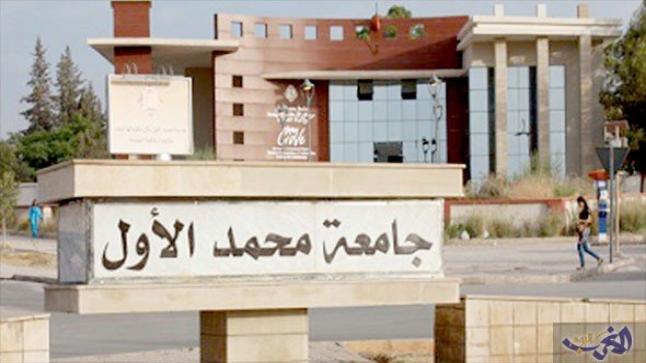 مكتب نقابي تابع لجامعة محمد الأول بوجدة يعبر عن استيائه مما يتعرض له عمال الحراسة وعاملات النظافة من تعامل لا إنساني