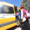 مع بداية كل موسم دراسي يعود موضوع النقل المدرسي إلى الواجهة