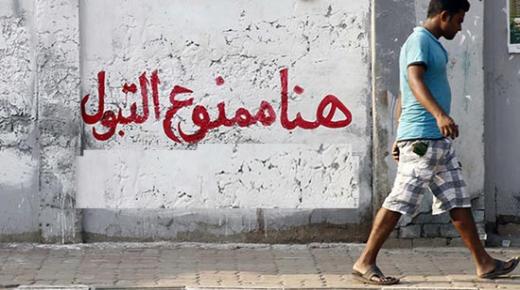 تقرير..20% من المغاربة يقضون حاجتهم في الخلاء