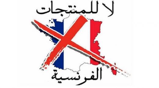 مغاربة يحتجون على إعادة نشر صور مسيئة للرسول( وص) ..دعوات لـ”مقاطعة المنتجات الفرنسية”