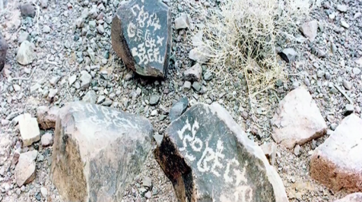 مؤسسة بحثية إنجيلية تؤكد: جبل موسى يوجد في السعودية وليس في مصر!