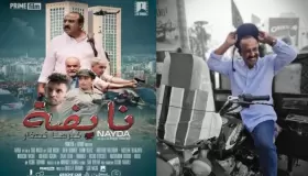 تحول السينما المغربية من الرقابة الذاتية إلى تكسير الطابوهات..