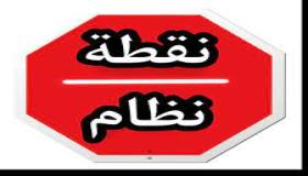 سلالة “أنيو محسنين” يد في الصدقة وأخرى على الصفقة بمباركة من بعض رموز السلطة.. متى ينتهي هذا العبث..؟