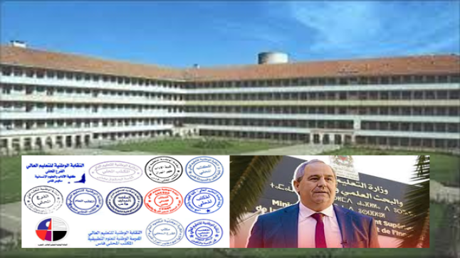 رفض وتنديد بمشروع قانون قد يغير وجه الجامعة المغربية إلى الأبد ..