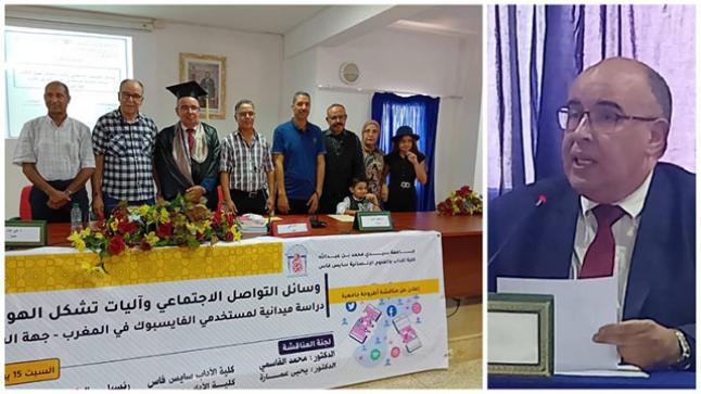 الإعلامي مصطفى قشنني يقارب في أطروحة لنيل الدكتوراه آليات تشكل الهوية الرقمية