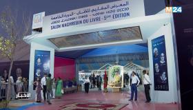 معرض كتاب مغاربي في الزمن اللامغاربي..
