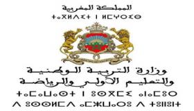 وزارة التربية الوطنية تطلق الحركة الانتقالية لسنة 2026