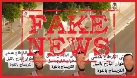 الامن يكشف حقيقة تعرض مواطن للاعتداء والسرقة..