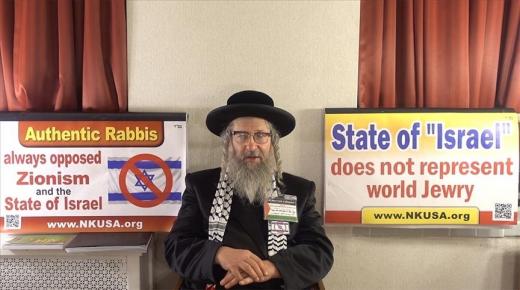 حاخام يهودي: نصلي من أجل زوال دولة إسرائيل الصهيونية￼