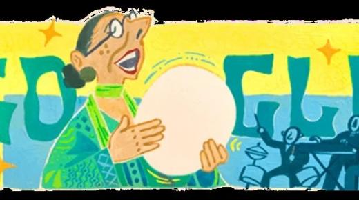 محرك البحث “غوغل” يخلد ذكرى الفنانة الشعبية الحاجة الحمداوية