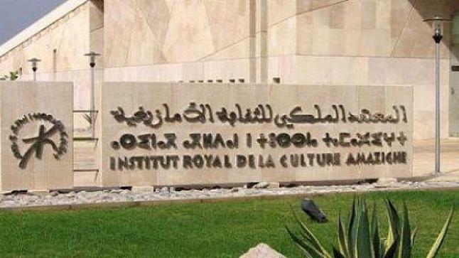 الإعلان عن فتح باب الترشح لنيل الجائزة الوطنية للثقافة الأمازيغية برسم سنة 2023..