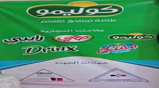 “كوليمو” علامة تستحق ثقتكم..