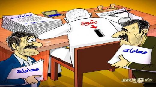 وزارة الداخلية توقف قائدا بسبب “الارتشاء”..