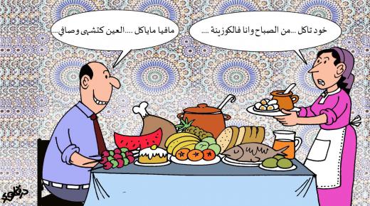 الإفراط في الاستهلاك خلال رمضان ..سوء الفهم الكبير..