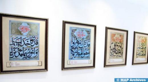 فتح باب الترشيح لجائزة الحسن الثاني للمخطوطات لسنة 2022