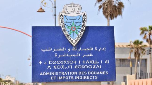 المداخيل الجمركية تتجاوز 65 مليار درهم خلال 8 أشهر..