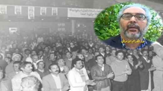 الأمراني الصحفي في ذاكرة اليسار الاتحادي عن القرن الماضي ..