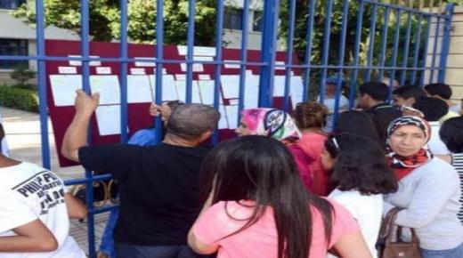 بلاغ من وزارة التربية الوطنية حول نتائج إمتحانات البكالوريا